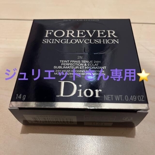 ディオール(Dior)のDior  クッション ファンデーション　2N【新品】(ファンデーション)
