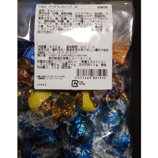 Lindt(リンツ)の【特価！】 リンツ  チョコ 18個  シーソルト味 検索) コストコ 食品/飲料/酒の食品(菓子/デザート)の商品写真