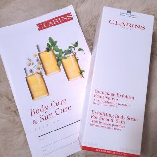 クラランス(CLARINS)のクラランス　ボディスクラブ(ボディスクラブ)