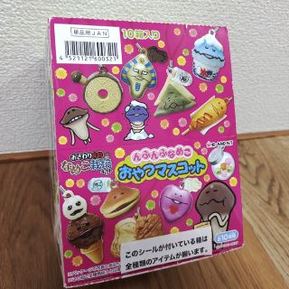 なめこ栽培キットおやつストラップ　　　【販売終了品】【定価4000円】(キャラクターグッズ)