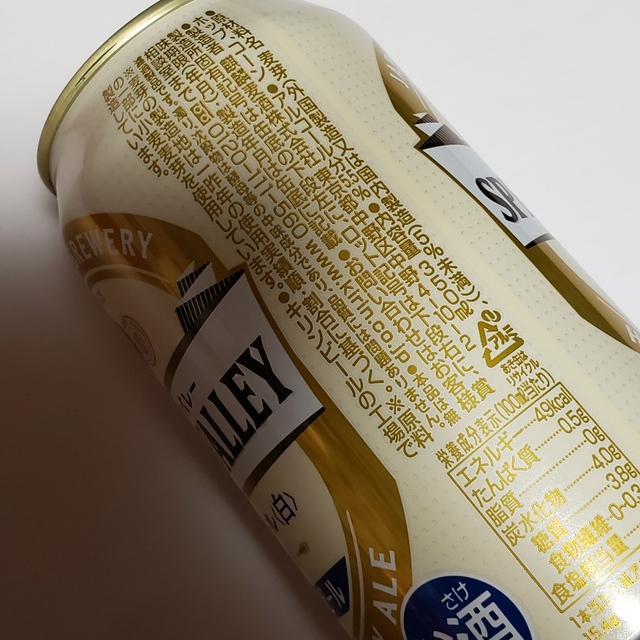 キリン(キリン)のスプリングバレー　クラフトビール、角ハイボール 食品/飲料/酒の酒(ビール)の商品写真