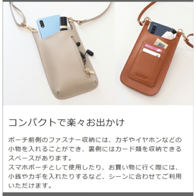  スマホ マルチポーチ　ショルダーバッグ　本革 レディースのバッグ(ショルダーバッグ)の商品写真