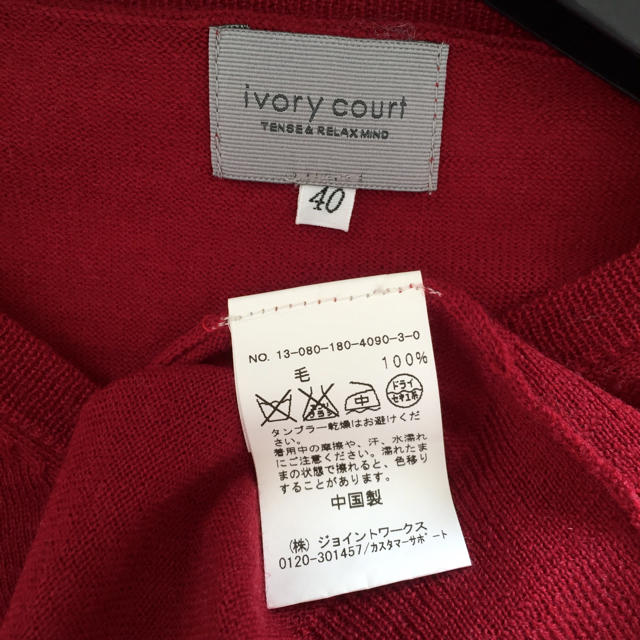 ivory court(アイボリーコート)のアイボリーコート♡ゆったりVネックニット レディースのトップス(ニット/セーター)の商品写真