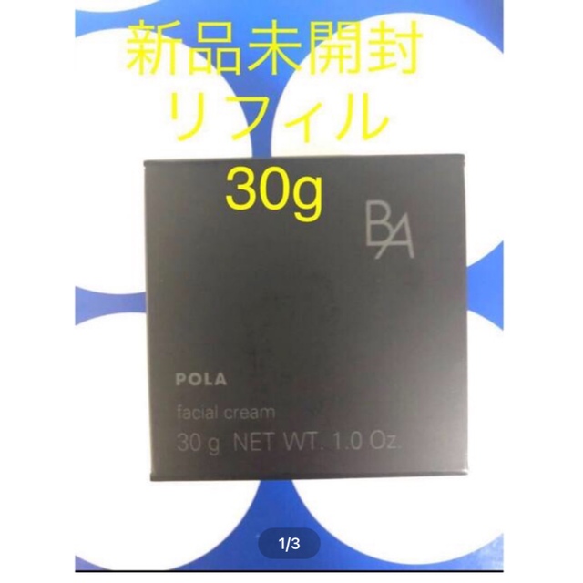 ファンデーションポーラ第6世代BAクリームN リフィル1個30g