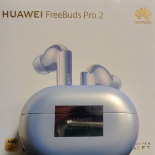 ファーウェイ(HUAWEI)のHUAWEI FreeBuds Pro2(ヘッドフォン/イヤフォン)