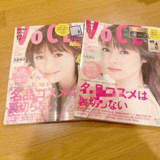 コウダンシャ(講談社)のVoCE (ヴォーチェ) 2022年 12月号 深田恭子 表紙(その他)