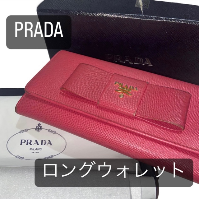 PRADA ロングウォレット 長財布 ピンク系 リボン 美品 サフィアーノ