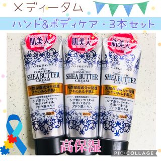 メディータム 高保湿シアバタークリーム 70g  ハンドクリーム(ハンドクリーム)