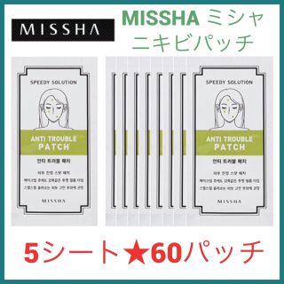 ミシャ(MISSHA)の【mash様専用】ミシャ アンチトラブルパッチ/にきびパッチ 5シートset (パック/フェイスマスク)