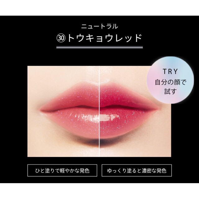 MAQuillAGE(マキアージュ)のマキアージュ リップ コスメ/美容のベースメイク/化粧品(リップグロス)の商品写真