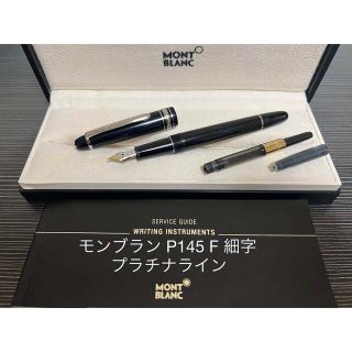 モンブラン(MONTBLANC)のモンブラン マイスターシュテュック P145 万年筆 プラチナライン F 細字(ペン/マーカー)