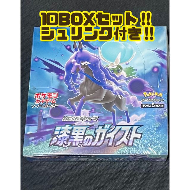 ポケモン - ポケモンカード 漆黒のガイスト シュリンク付き ボックス 10BOX