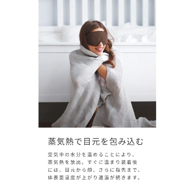MYTREX eyeホットアイマスク コスメ/美容のリラクゼーション(アロマグッズ)の商品写真