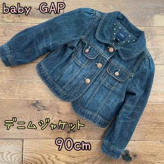 ベビーギャップ(babyGAP)の美品♡baby GAP♡デニムジャケット　90(ジャケット/上着)