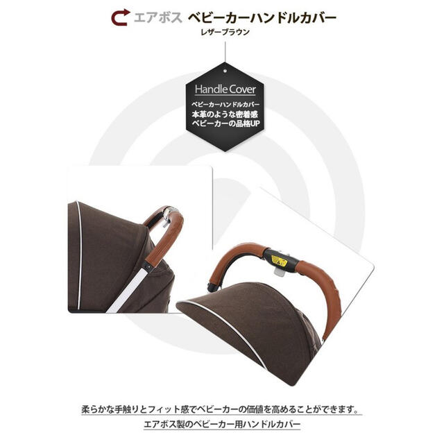 ベビーカー ハンドルカバー レザー風 コンビ スゴカル アップリカ - 外出/移動用品 ベビーカー ハンドルカバー レザー風 コンビ スゴカル アップリカ - 外出/移動用品