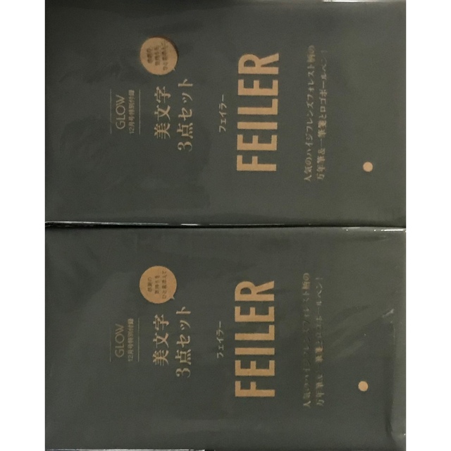 2セットGLOW 12月号 グロー 未開封付録のみ FEILER美文字3点セットの通販 by Ciel hair@プロフ確認願います。's shop|ラクマ 2セットGLOW 12月号 グロー 未開封付録のみ FEILER美文字3点セットの通販 by Ciel hair@プロフ確認願います。's shop|ラクマ