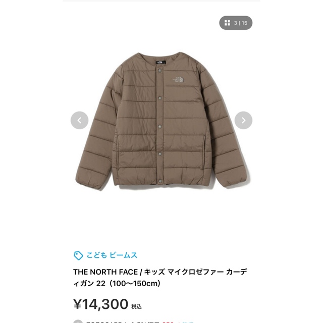 THE NORTH FACE / キッズ マイクロゼファー カーディガン 22