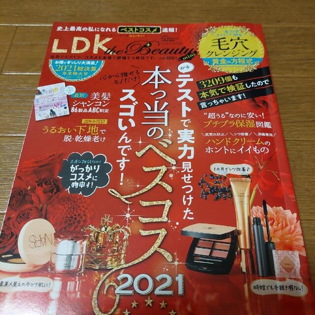 LDK the Beauty 2022年1月号 mini エンタメ/ホビーの雑誌(美容)の商品写真