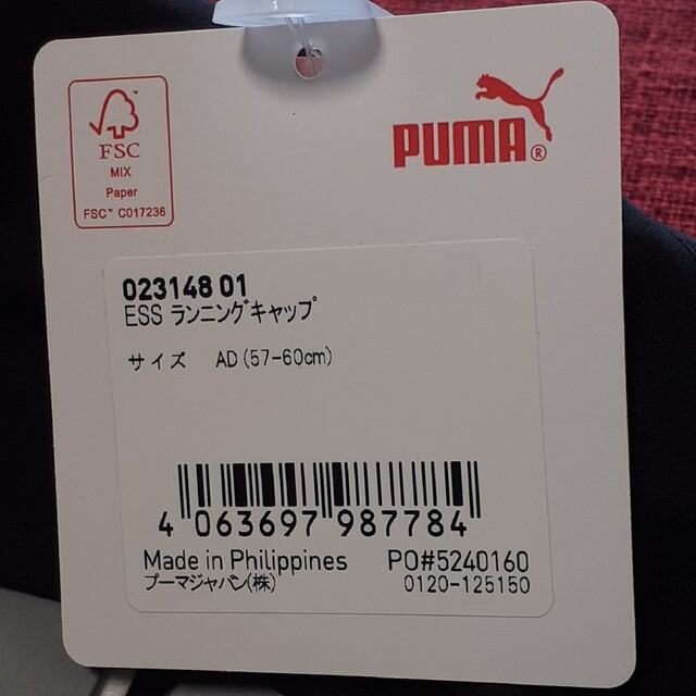 PUMA(プーマ)の新品タグ付「プーマランニングキャップ」 スポーツ/アウトドアのランニング(その他)の商品写真