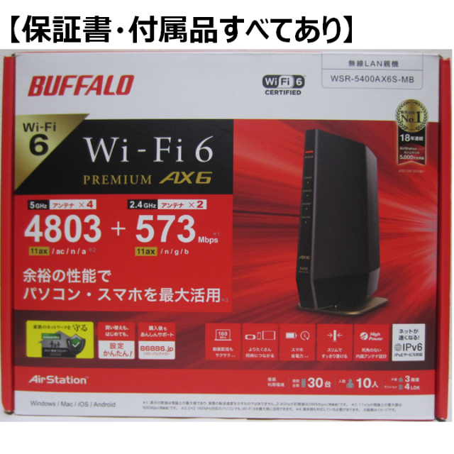 BUFFALO AirStation WSR-5400AX6S-MB-