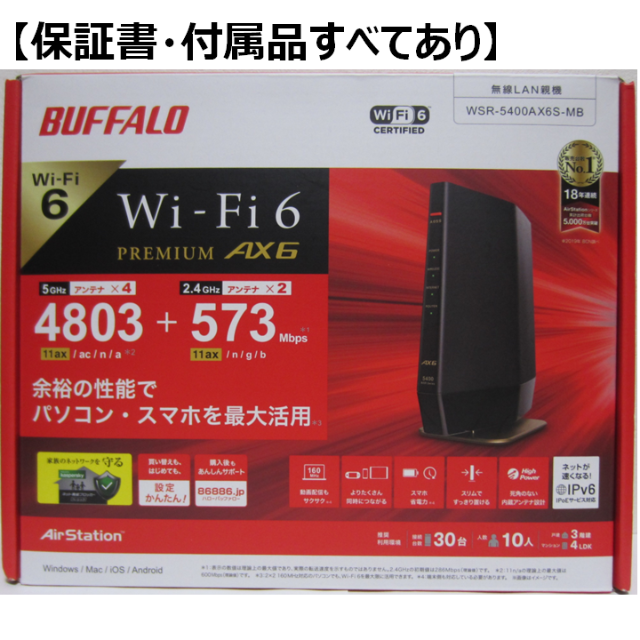 バッファロー AirStation WSR-5400AX6S 中継機セット - PC/タブレット バッファロー AirStation WSR-5400AX6S 中継機セット - PC/タブレット
