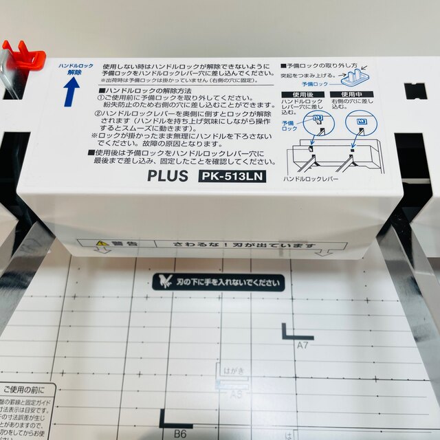 PLUS(プラス)の☆美品☆ プラス裁断機  PLUS PK-513LN インテリア/住まい/日用品の文房具(はさみ/カッター)の商品写真