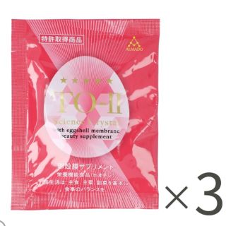 卵殻膜サプリメントTO-Ⅱ(480mg×6粒)×３(コラーゲン)