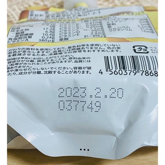 LAVAバランスゼリー ゆず&レモン味 コスメ/美容のダイエット(ダイエット食品)の商品写真