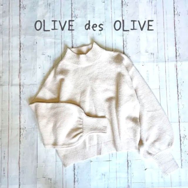 OLIVEdesOLIVE(オリーブデオリーブ)のオリーブデオリーブ　ハイネックニット　ボリューム袖　アイボリー　セーター レディースのトップス(ニット/セーター)の商品写真