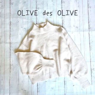 オリーブデオリーブ(OLIVEdesOLIVE)のオリーブデオリーブ　ハイネックニット　ボリューム袖　アイボリー　セーター(ニット/セーター)