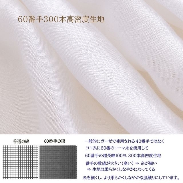 枕カバー43x63 3重ガーゼ 綿100% ガーゼ 夏涼 冬暖 柔らかい 通気  インテリア/住まい/日用品の寝具(シーツ/カバー)の商品写真