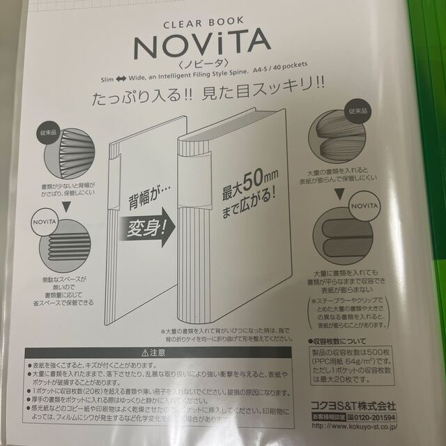 コクヨ(コクヨ)の[ソルビ様専用]NOViTA(ノビータ):KOKUYO インテリア/住まい/日用品の文房具(ファイル/バインダー)の商品写真