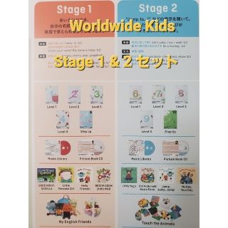 Benesse - ⭐美品⭐ワールドワイドキッズ ステージ1&2DVD CD 英語