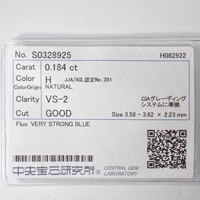 特別価格】0.184ct H VS2 Good ダイヤモンド ルース 裸石 天然