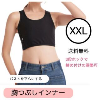 ナベシャツ 黒 XXL さらし 胸つぶし トラシャツ 男装(その他)