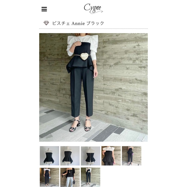 Cygne シーニュ Annie ビスチェ 完売 新品未使用 - ベアトップ