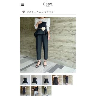 Cygne シーニュ　Annie ビスチェ　完売　新品未使用