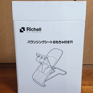 リッチェル(Richell)のリッチェル　バウンサー(その他)