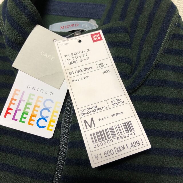 UNIQLO(ユニクロ)のユニクロ フリース ハーフジップ(sunny様) メンズのトップス(その他)の商品写真