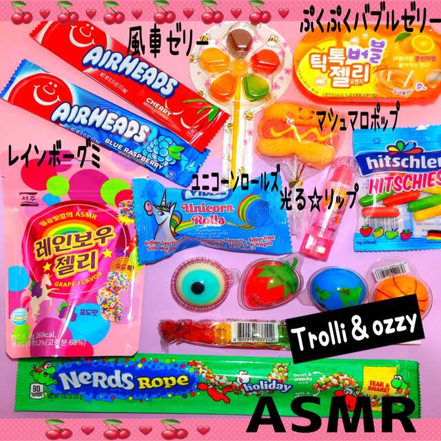 バブルゼリー 地球グミ トローリ いちごグミ ASMR 菓子 レインボーグミ