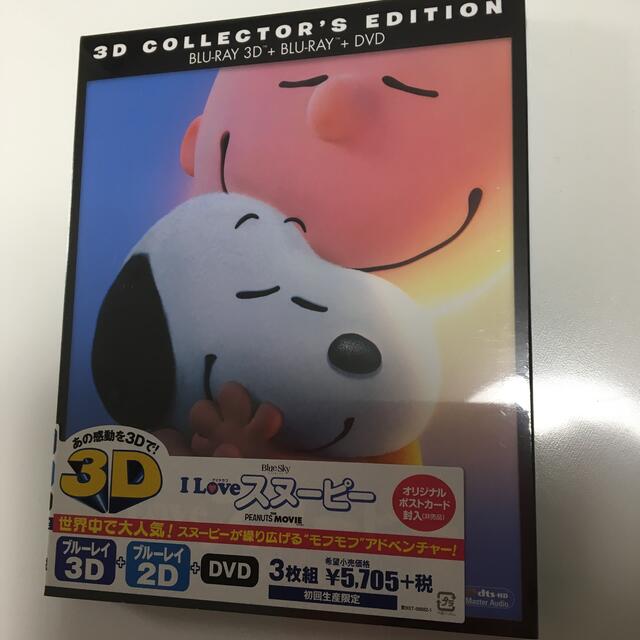 I　LOVE　スヌーピー　THE　PEANUTS　MOVIE　3枚組3D・2Dブ エンタメ/ホビーのDVD/ブルーレイ(キッズ/ファミリー)の商品写真