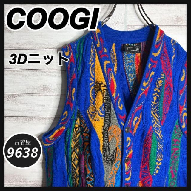 【入手困難!!】COOGI ✈︎立体ニット 3Dニット ゆるだぼ 肉厚 ベスト9638古着