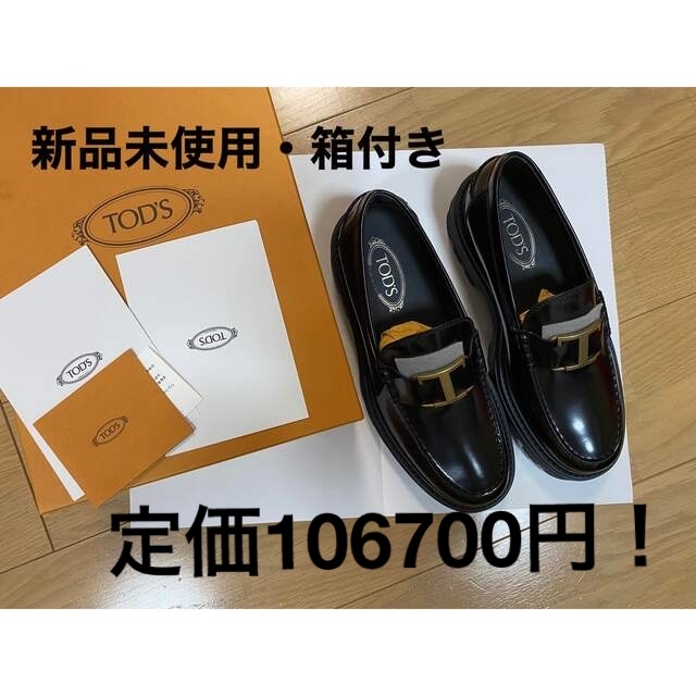 オリジナル TOD'S TOD'S レザーローファー ドレス+ビジネス