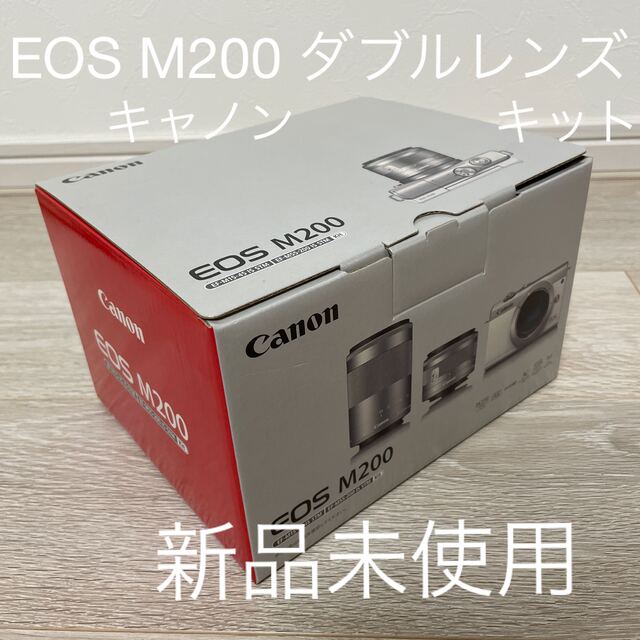 【最安値】キヤノン EOS M200 ダブルズームキット ホワイト