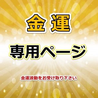 リビーター様価格『浄化スプレー金運アップNEO（25ml）』×２　(その他)