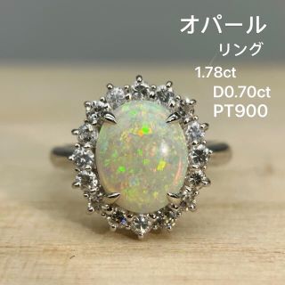 天然ホワイトオパール ダイヤモンド　リング　1.78ct 鑑別書付き　(リング(指輪))