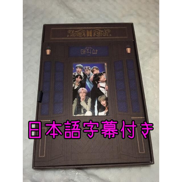 BTS MAGIC SHOP マジショ 釜山 DVD 日本語字幕付き-