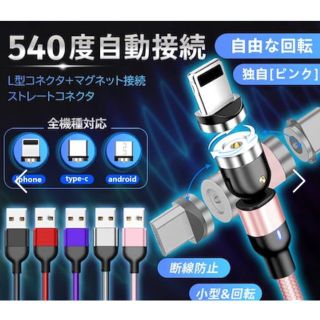 磁石充電器(バッテリー/充電器)