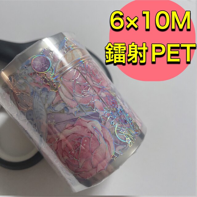 B050 海外マステ 巻き売り 玫瑰兔游記 6×10M  鐳射PET