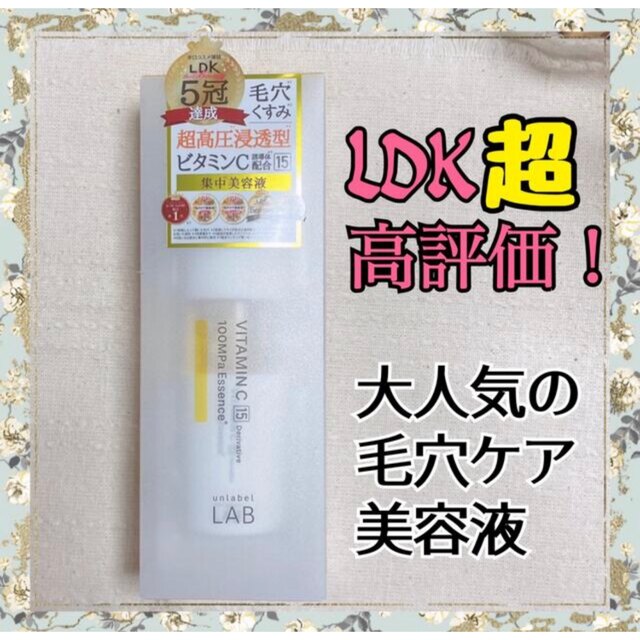 JPS(ジェーピーエス)の残り一個です❣️unlabel アンレーベル V エッセンス50ml コスメ/美容のスキンケア/基礎化粧品(美容液)の商品写真